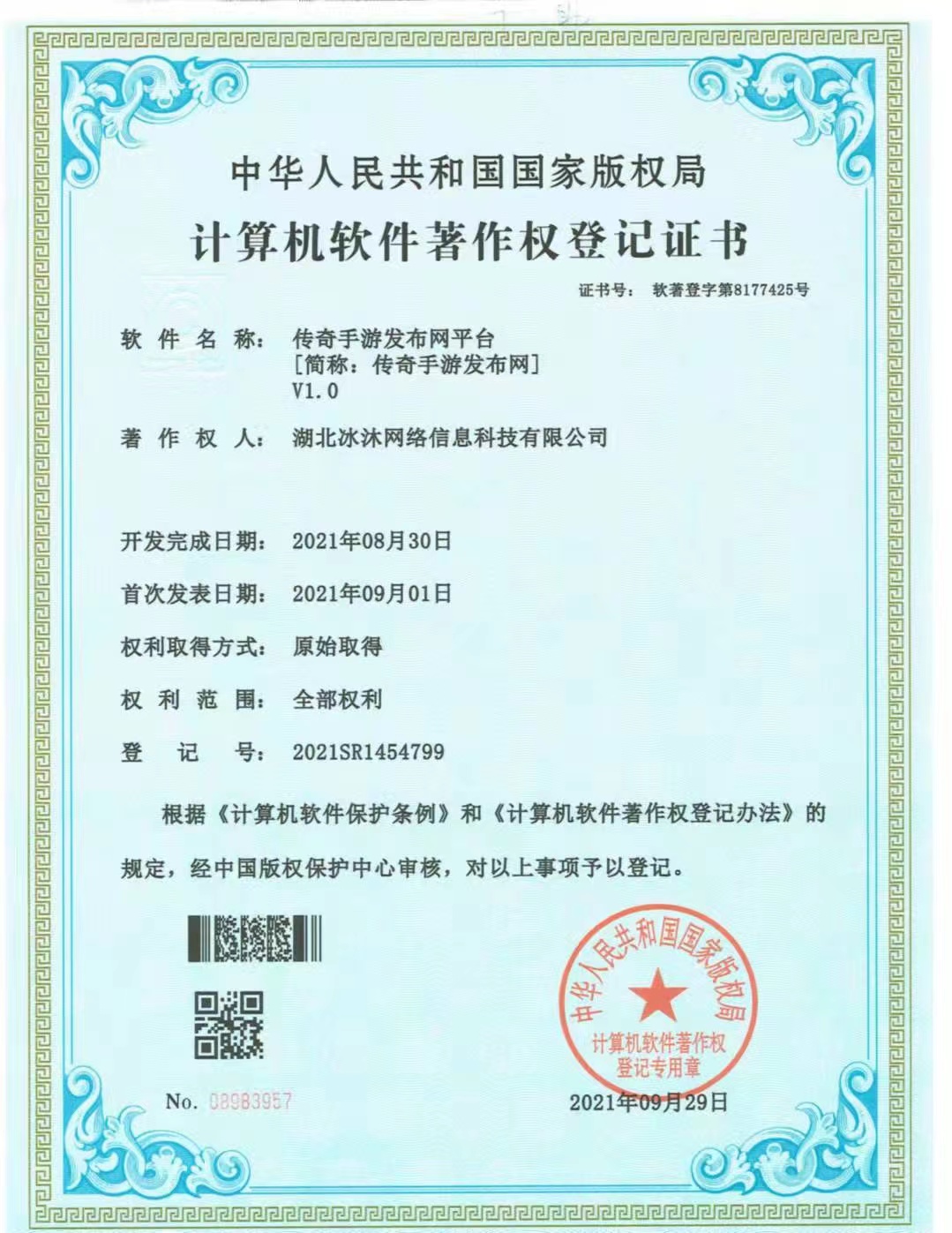 传奇世界私服-新授权三端互通传奇sf网-正版复古热血传奇私服发布网